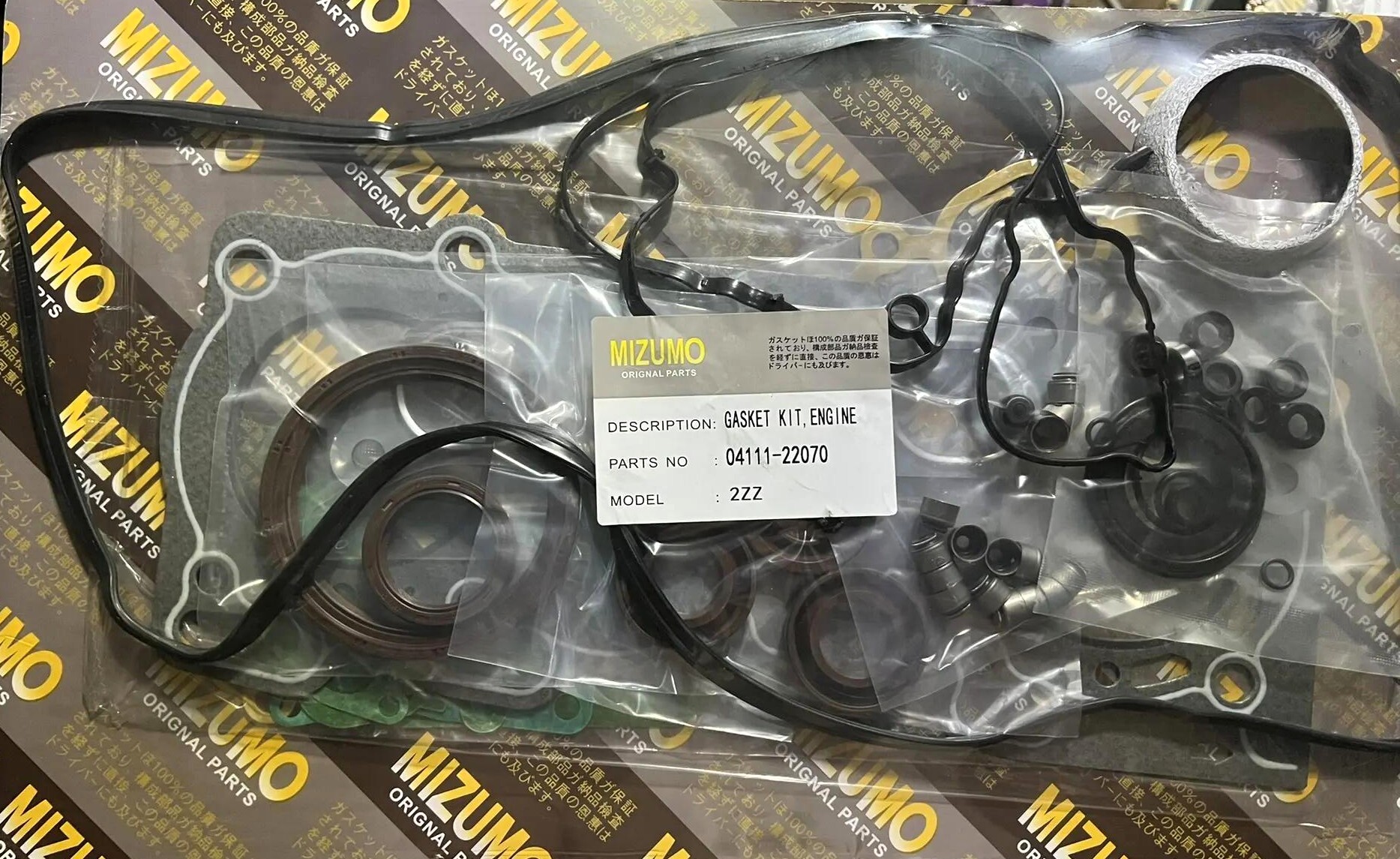 Ремкомплект двигателя Toyota 2ZZ (04111-22070)