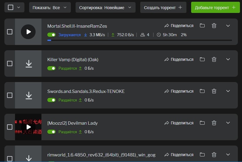 Mortal-Shell-2-downloading-proof5ff3c4c8