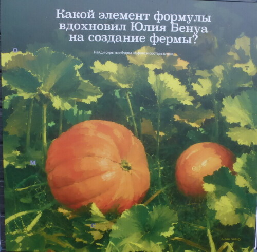 Отгадайте ...